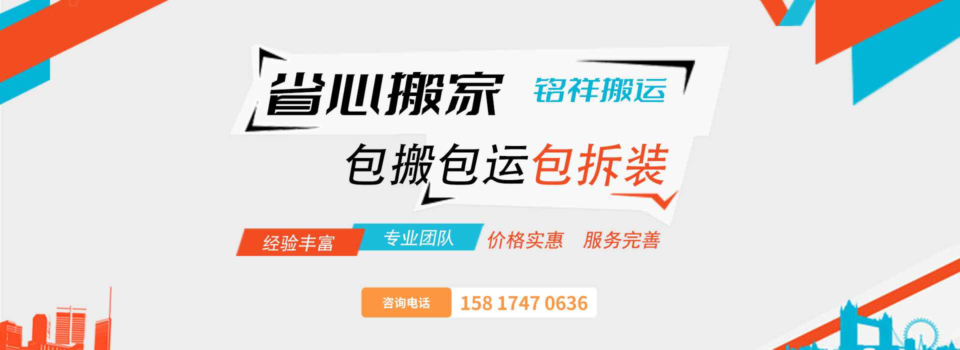 开云网站登录入口-开云(中国)包搬包运包拆装